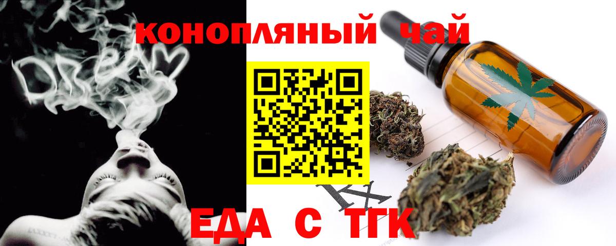 Печенье с ТГК конопля  Вход с VPN  Саратов 