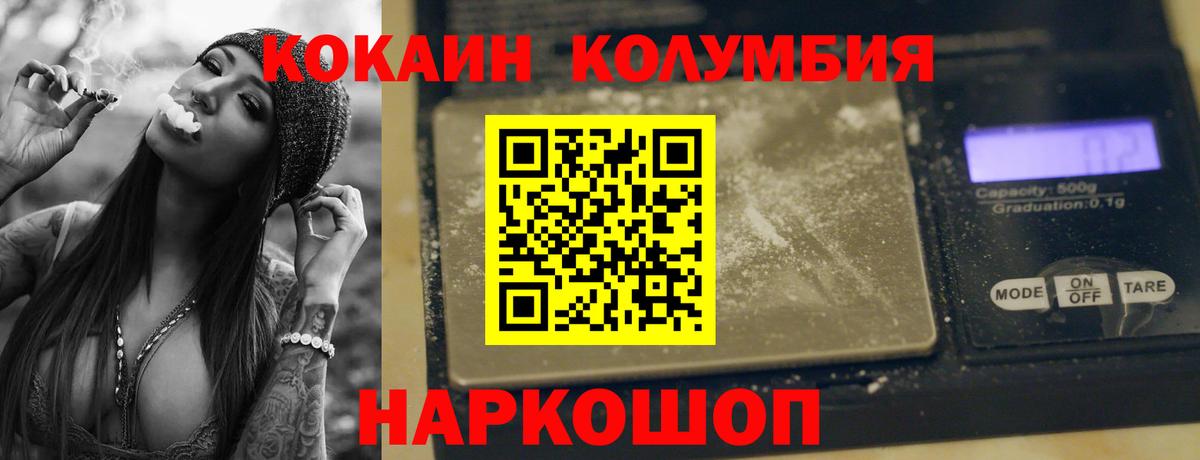 Кокаин VHQ Саратов