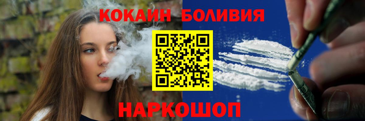 Саратов  COCAIN  Вход с VPN  COCAIN 97%  COCAIN FishScale 