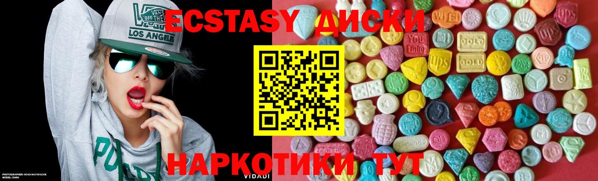 Ecstasy 300 mg  Вход с VPN  Саратов  ЭКСТАЗИ  Ecstasy круглые 