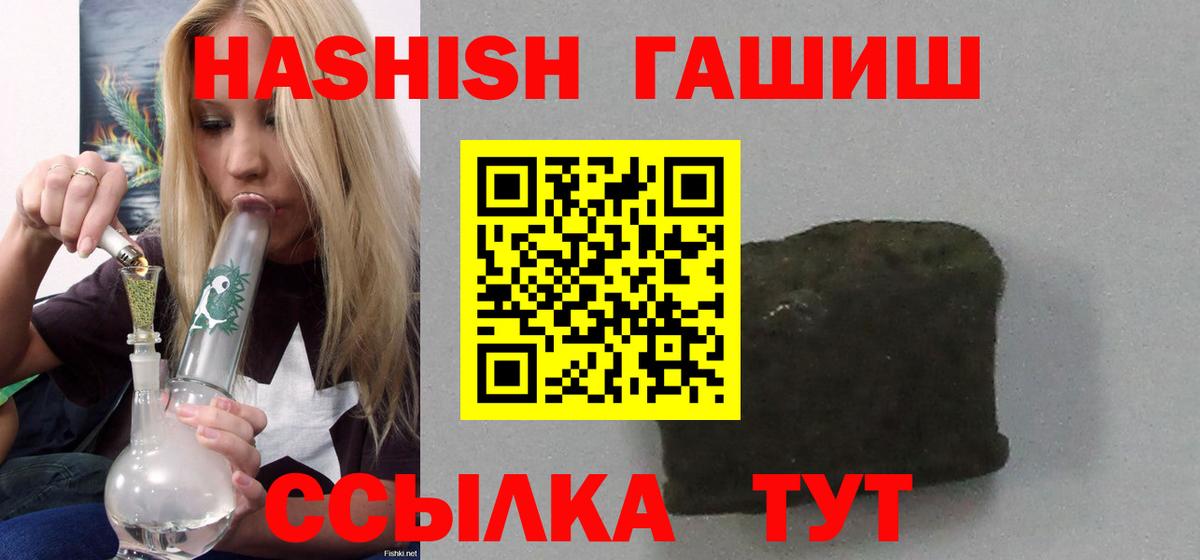 ГАШИШ 40% ТГК  ГАШИШ гашик  Саратов  Вход с VPN 
