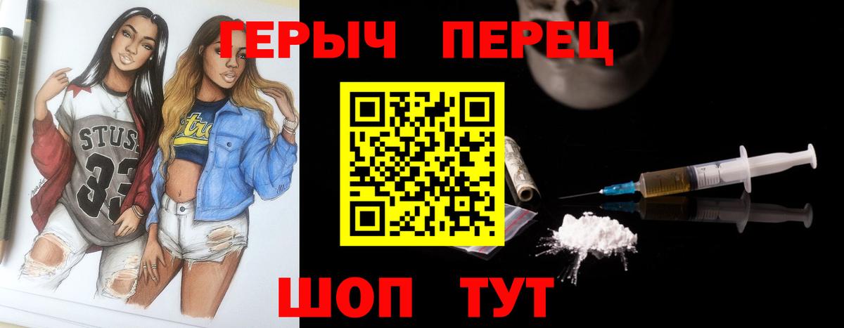 Саратов  ГЕРОИН гречка  Вход с VPN 