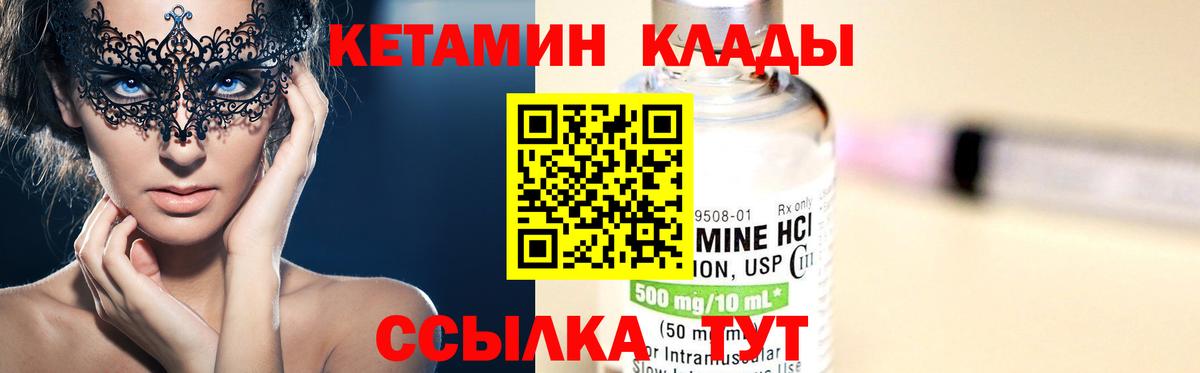 КЕТАМИН VHQ  Вход с VPN  Саратов  КЕТАМИН ketamine 