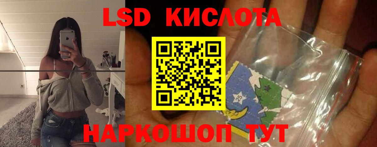 Саратов  ЛСД экстази ecstasy  LSD-25 экстази  Вход с VPN 