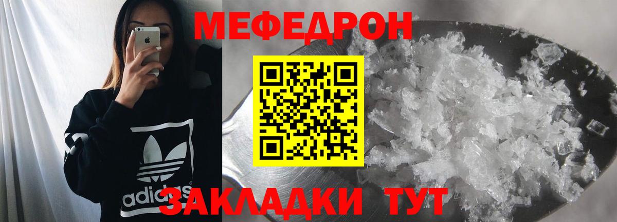 Меф 4 MMC  Вход с VPN  МЕФ  Саратов 