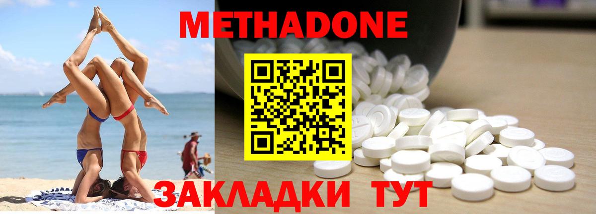Саратов  МЕТАДОН methadone  Вход с VPN  даркнет телеграм  Метадон белоснежный 