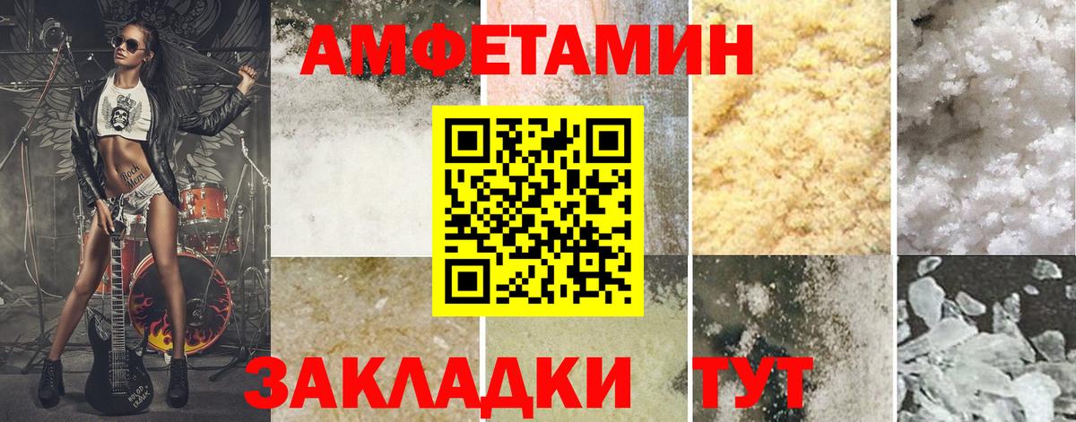 Саратов  МЕТАМФЕТАМИН кристалл  Первитин  Вход с VPN 