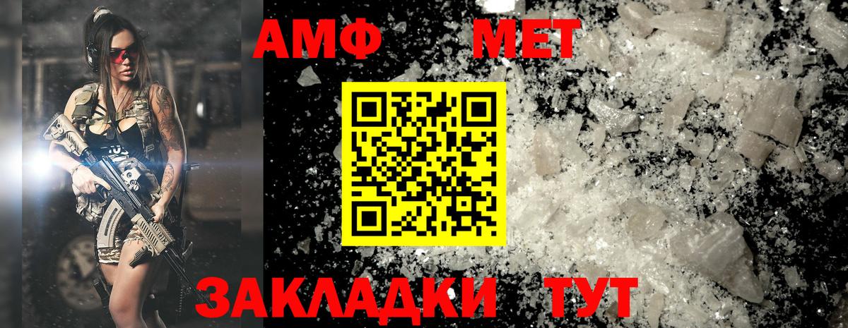 Метамфетамин мет Саратов