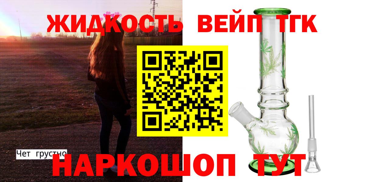 Саратов  Дистиллят ТГК концентрат  Дистиллят ТГК вейп  Вход с VPN 