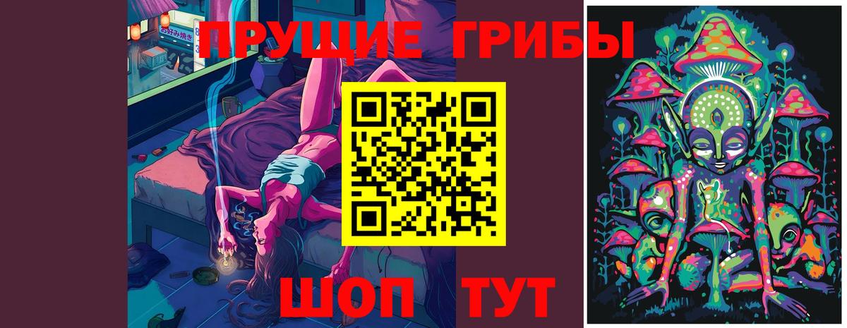 Галлюциногенные грибы MAGIC MUSHROOMS Саратов